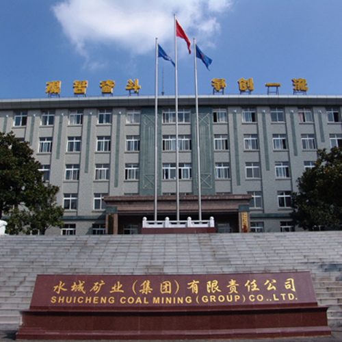貴州水城礦業礦山排水工程
